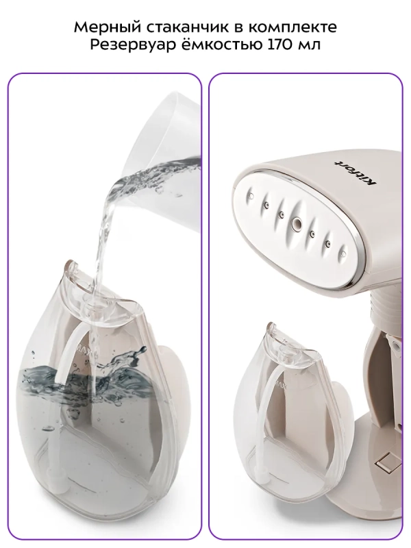 Отпариватель ручной для одежды КТ-9280 - 1000 Вт