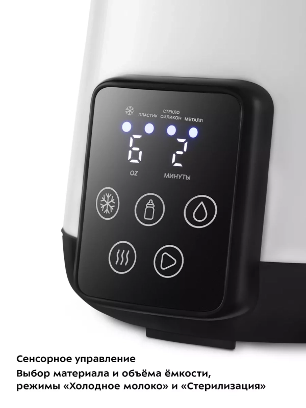 Подогреватель для бутылочек КТ-2331 - 500 Вт