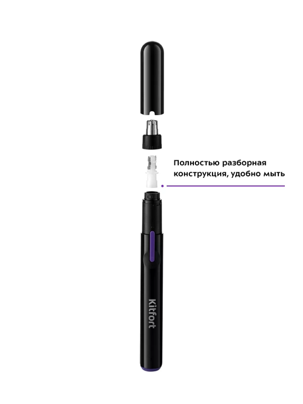 Триммер для носа и ушей КТ-3104 - 5 Вт