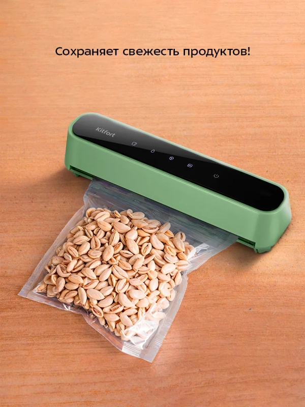 Беспроводной вакууматор КТ-1554 вакуумный упаковщик- 60 Вт