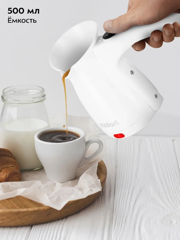 Турка электрическая для кофе КТ-7450 - 800 Вт