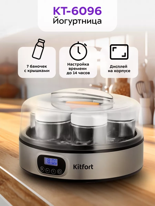 Йогуртница с баночками электрическая КТ-6096 - 18 Вт