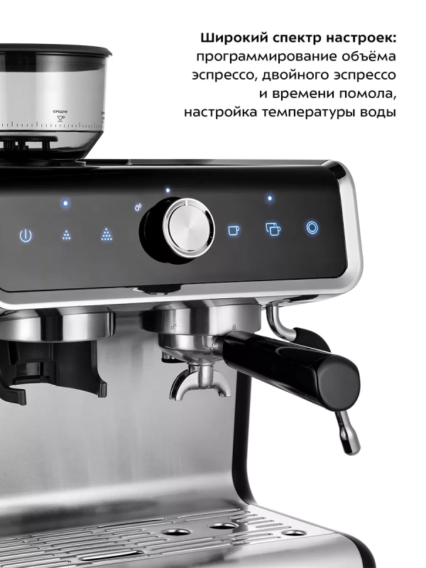 Кофейная станция кофеварка рожковая КТ-7173 - 1550 Вт