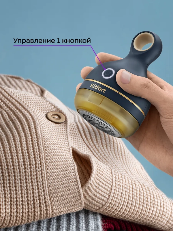 Очиститель катышков машинка от катышек КТ-6311 - 3 Вт