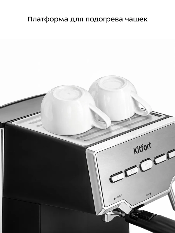 Кофеварка электрическая рожковая КТ-7255 - 850 Вт