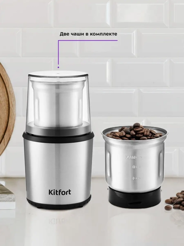 Кофемолка электрическая ротационная КТ-757 - 200 Вт