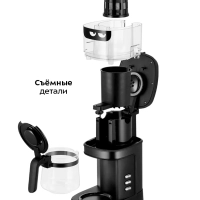 Капельная кофемашина КТ-7496 - 750 Вт