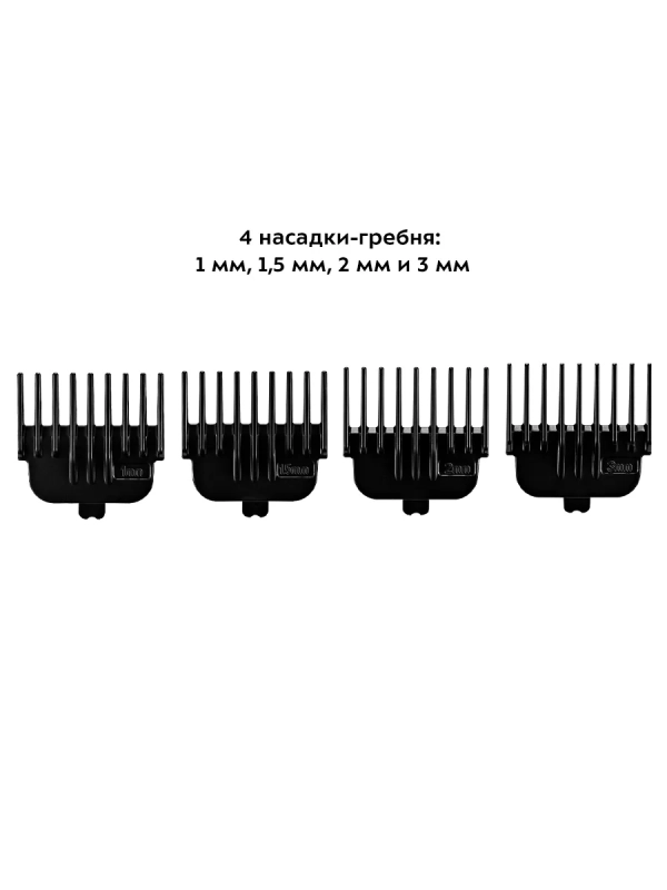 Триммер для бороды КТ-3110 - 4 насадки