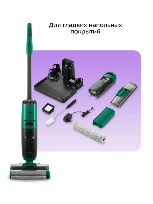 Вертикальный беспроводной моющий пылесос 2 в 1 КТ-5255