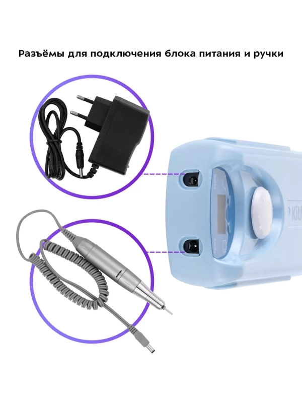 Аппарат для маникюра и педикюра КТ-3157 - 20 Вт