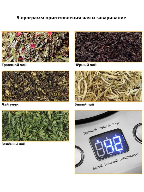 Чайник КТ-650