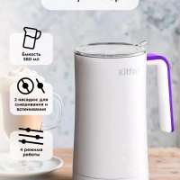 Капучинатор электрический КТ-7423 - 450 Вт