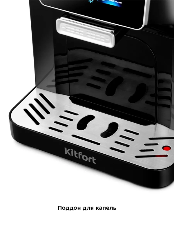 Автоматическая кофемашина КТ-7424 - 1480 Вт