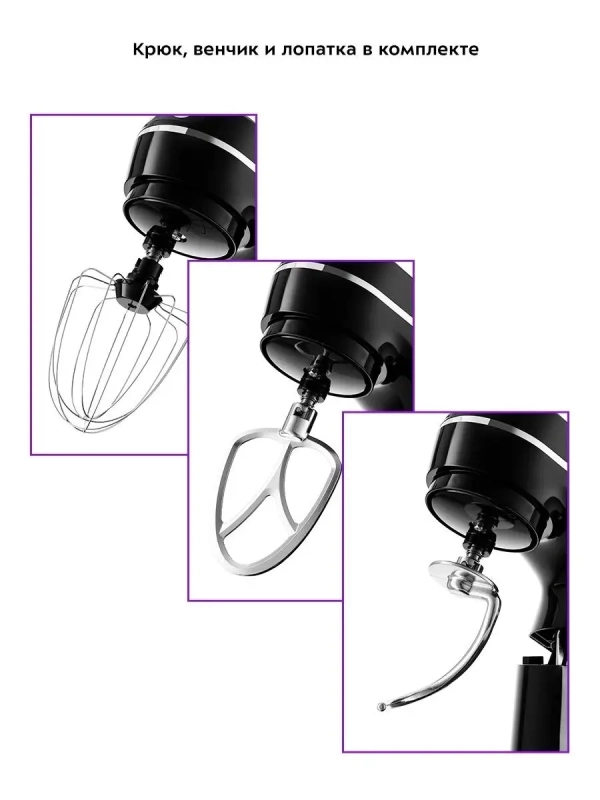 Планетарный миксер с чашей КТ-3073 - 800 Вт - 4.5 л
