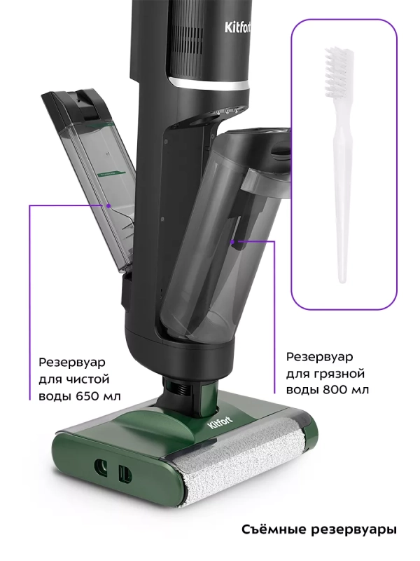 Вертикальный беспроводной моющий пылесос КТ-5259 - 200 Вт