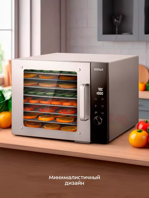 Сушилка для овощей и фруктов электрическая КТ-4939 - 700 Вт