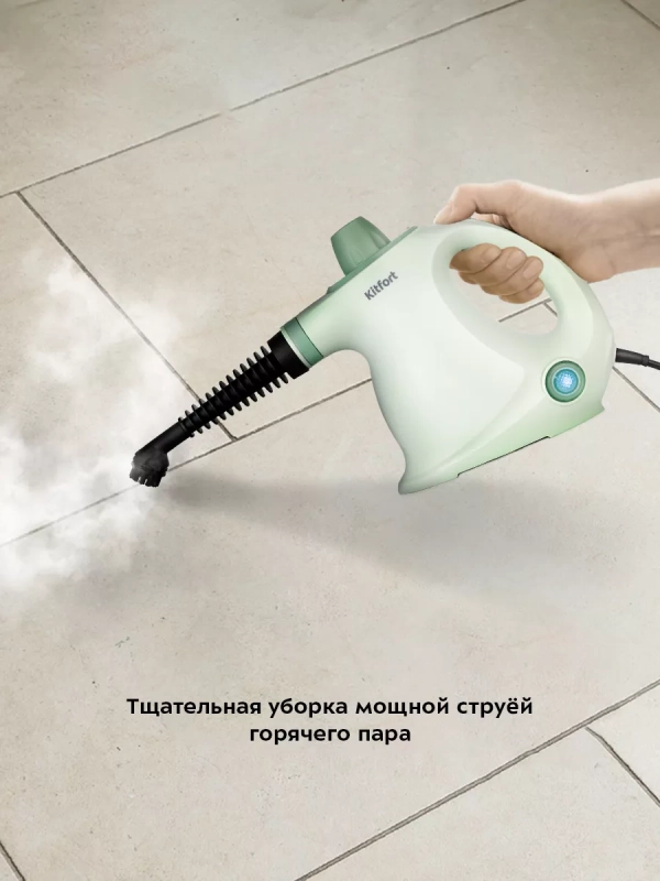 Пароочиститель для дома КТ-9178 - 1050 Вт