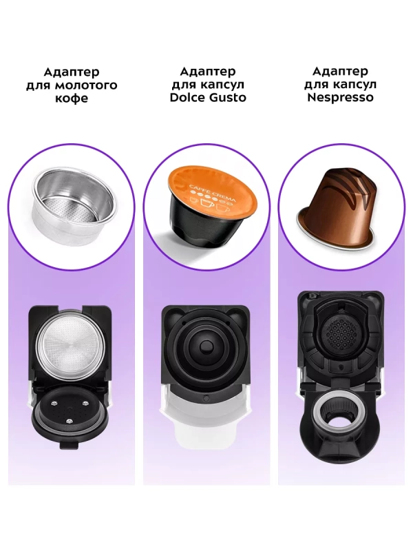 Кофеварка электрическая рожковая капсульная КТ-7405 (3 в 1)