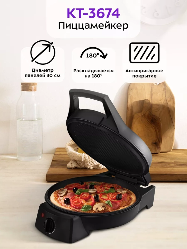 Пиццамейкер электрический КТ-3674 пицца 30 см