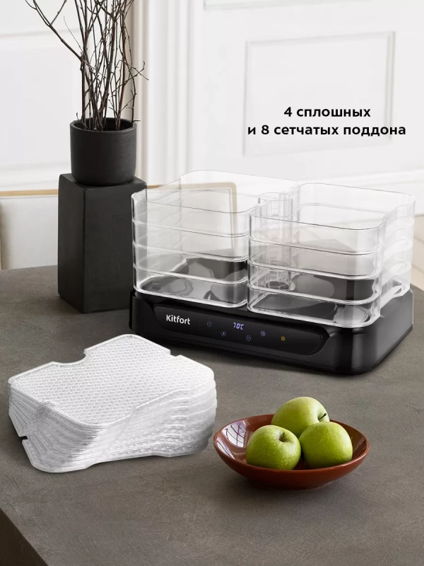 Сушилка для овощей и фруктов КТ-1978 - 550 Вт
