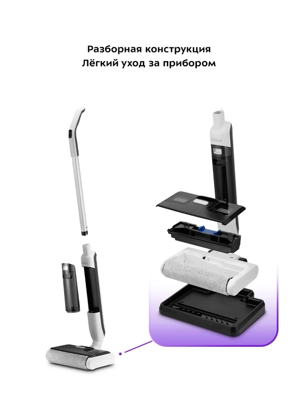 Вертикальный беспроводной моющий пылесос КТ-5224 - 50 Вт