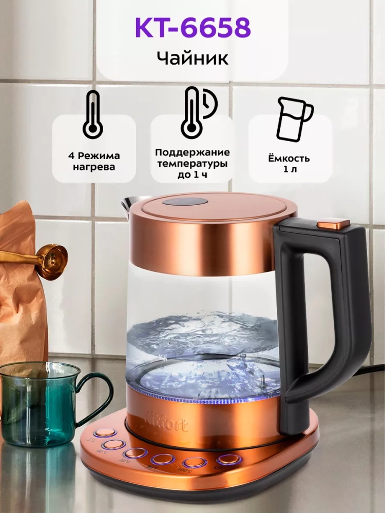 Чайник электрический стеклянный с подсветкой КТ-6658 - 1 л