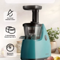 Шнековая соковыжималка электрическая КТ-1161 - 150 Вт