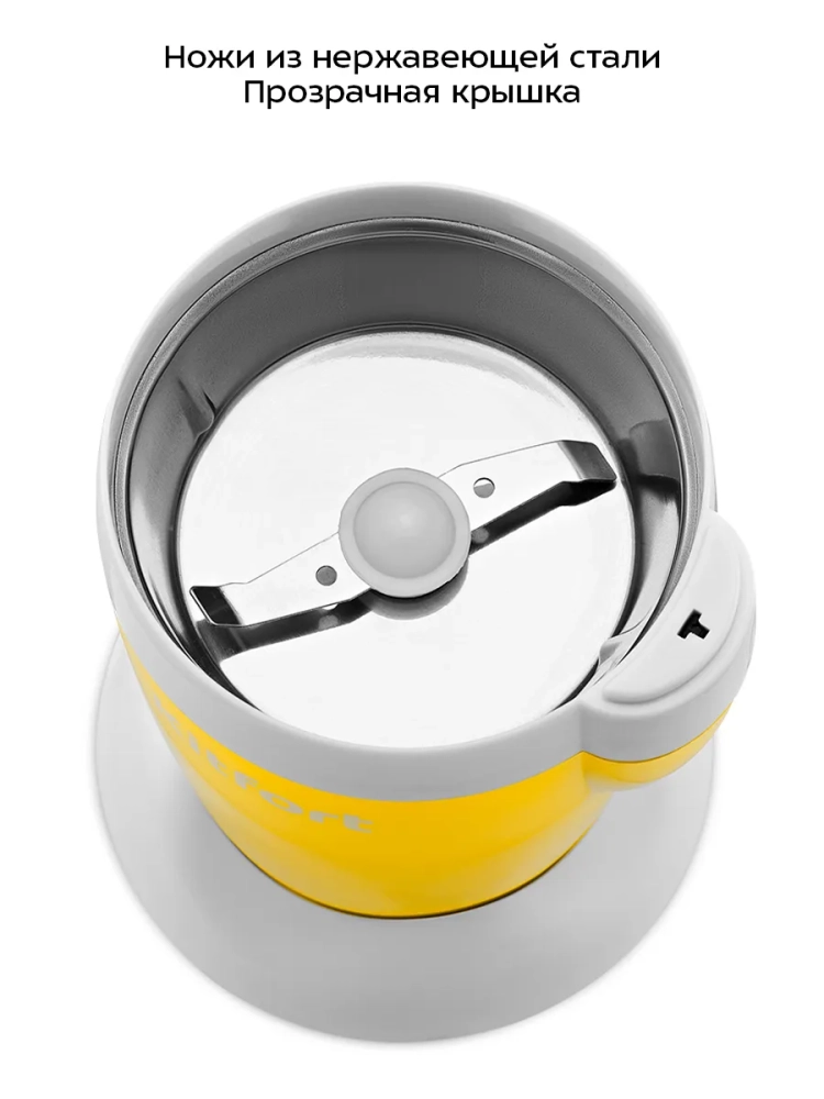 Кофемолка электрическая ножевая КТ-7481 - 110-130 Вт