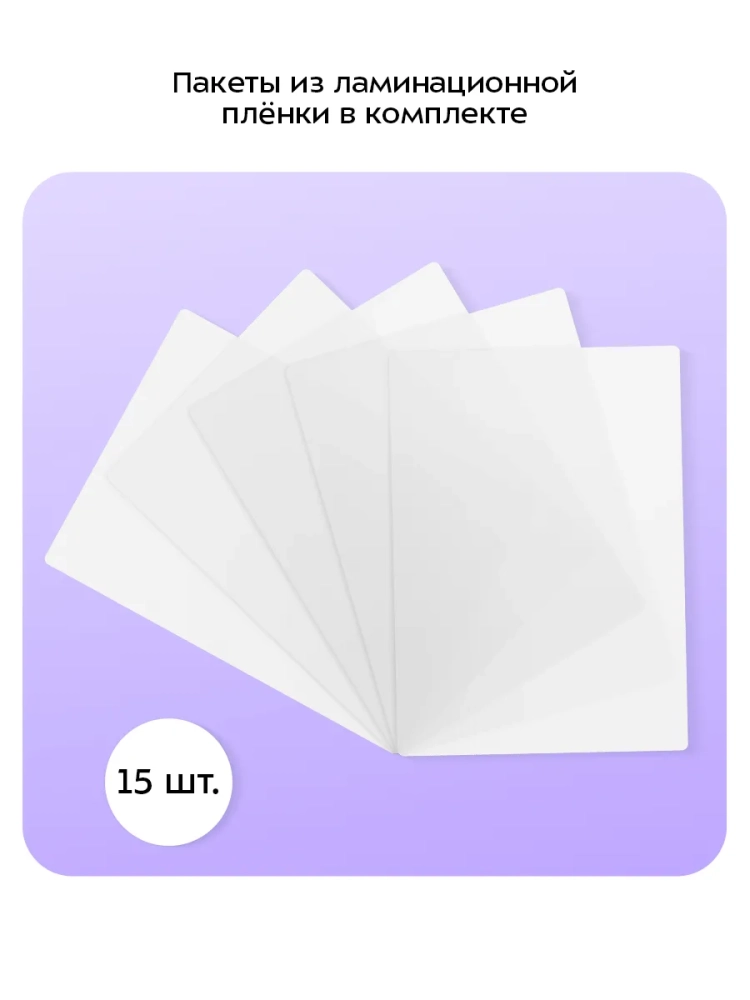 Ламинатор для бумаги КТ-6502 А4, А5, А6 с пакетами - 600 Вт