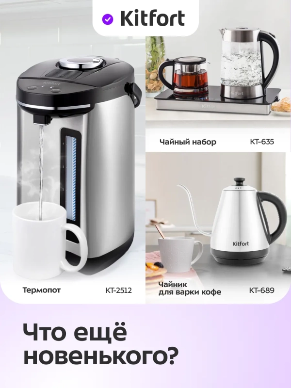 Чайник электрический металлический КТ-6719 - 1,7 л