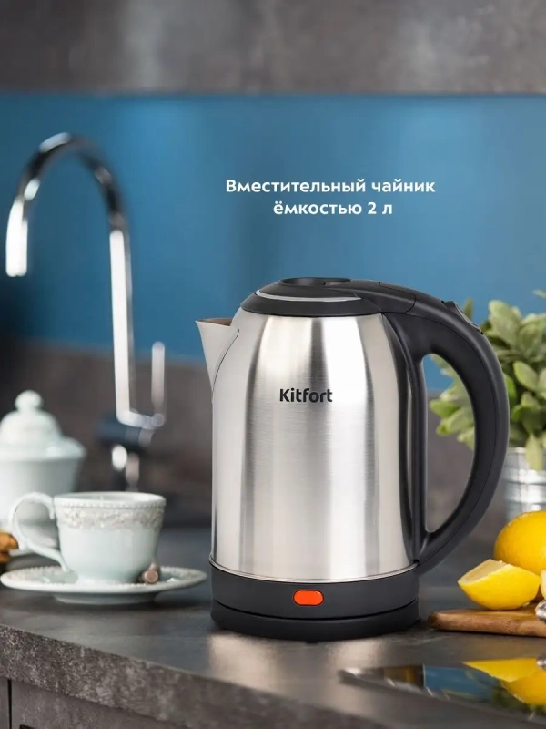 Чайник электрический металлический КТ-6162 - 2 л
