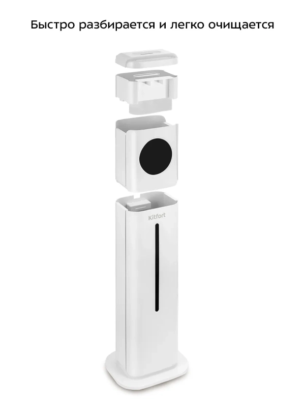 Увлажнитель воздуха для дома с УФ-лампой КТ-3853 - 25 Вт