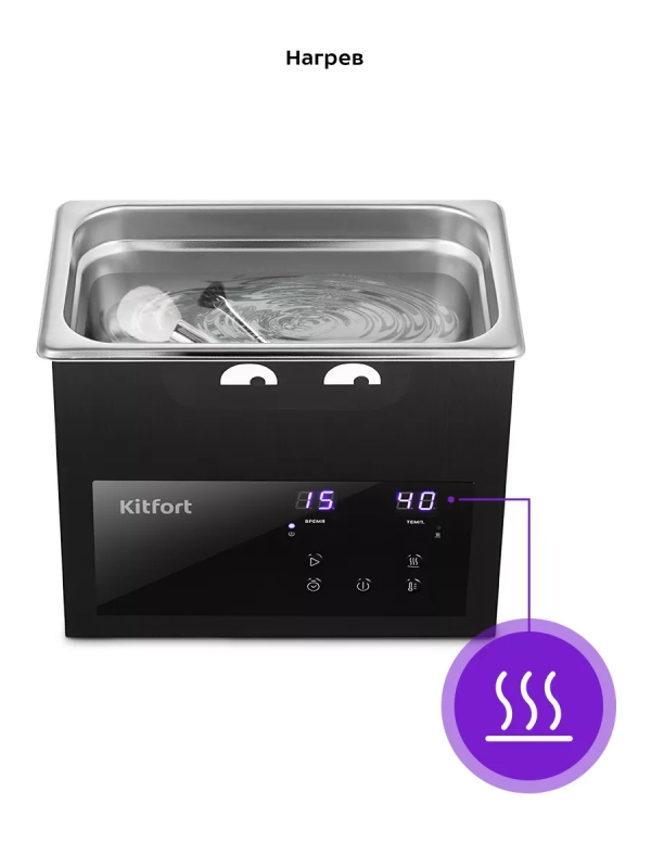 Ультразвуковая ванна для украшений и инструментов КТ-6337