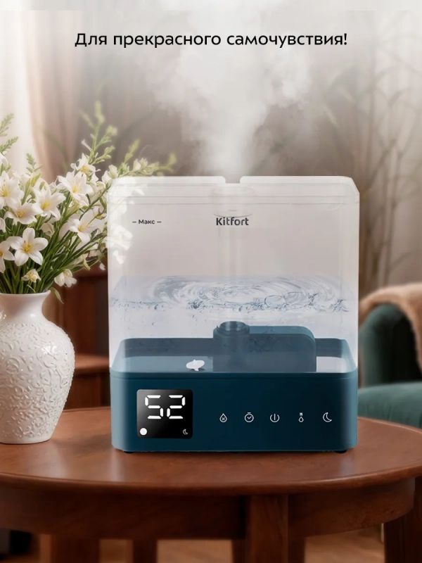 Увлажнитель воздуха для дома с таймером КТ-3832 - 28 Вт