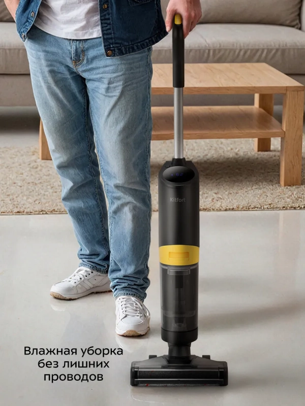 Вертикальный беспроводной моющий пылесос КТ-5258 - 280 Вт