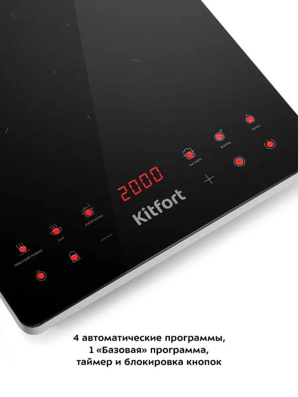 Инфракрасная плита настольная КТ-140 - 2000 Вт