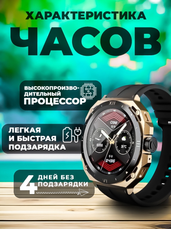 Смарт-часы Х2 plus
