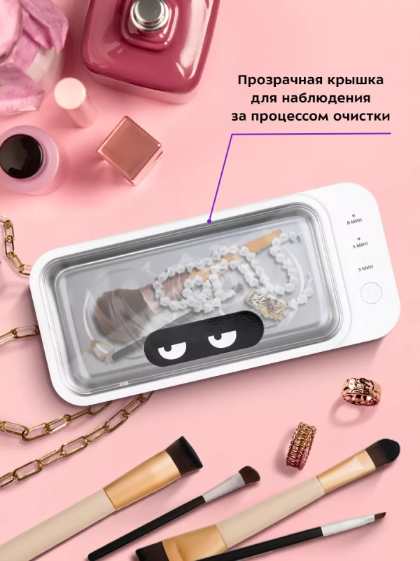 Ультразвуковая мойка для маникюра для украшений КТ-6066