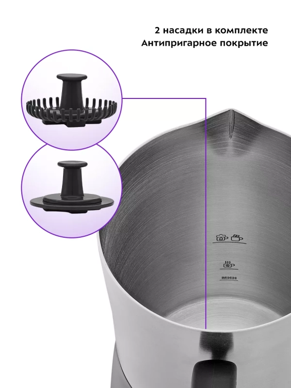 Капучинатор-турка электрический вспениватель молока КТ-7157