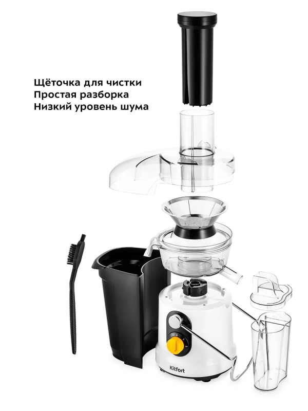 Соковыжималка электрическая центробежная КТ-1145 1000 Вт