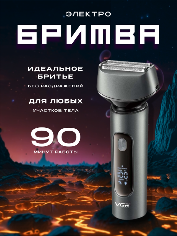 Электробритва VGR V-381 Электробритва VGR V-381