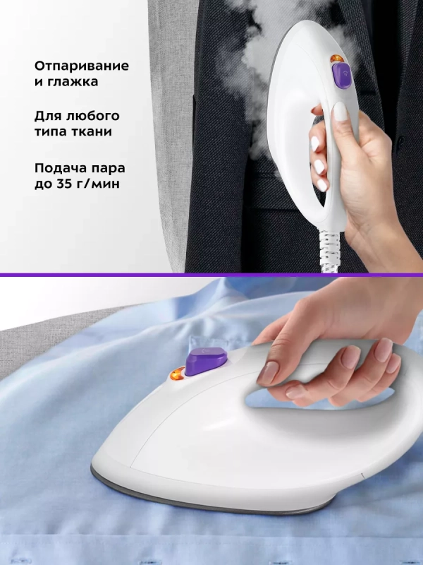 Отпариватель вертикальный для одежды КТ-9132 - 2180 Вт