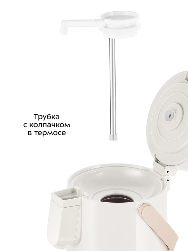 Термос для чая и кофе КТ-1259 - 2,2 л