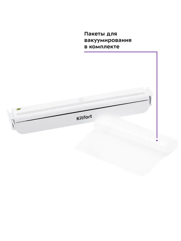 Вакууматор для продуктов КТ-1505 - 85 Вт