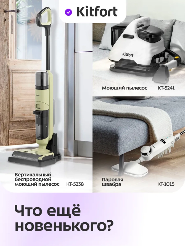 Вертикальный пылесос беспроводной КТ-5292 - 210 Вт