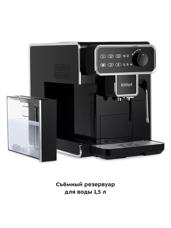 Автоматическая кофемашина с кофемолкой КТ-7256 - 1350 Вт