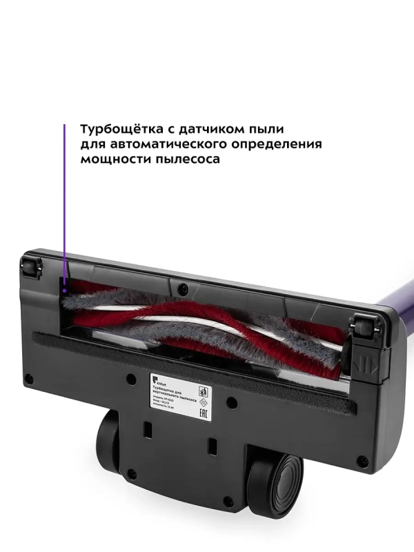 Беспроводной пылесос для дома КТ-5122 - 250 Вт