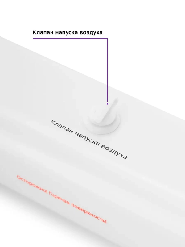 Вакууматор для продуктов КТ-1506 - 100 Вт