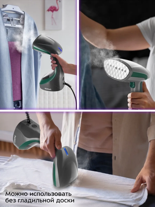 Ручной отпариватель для одежды КТ-9298 - 1600 Вт