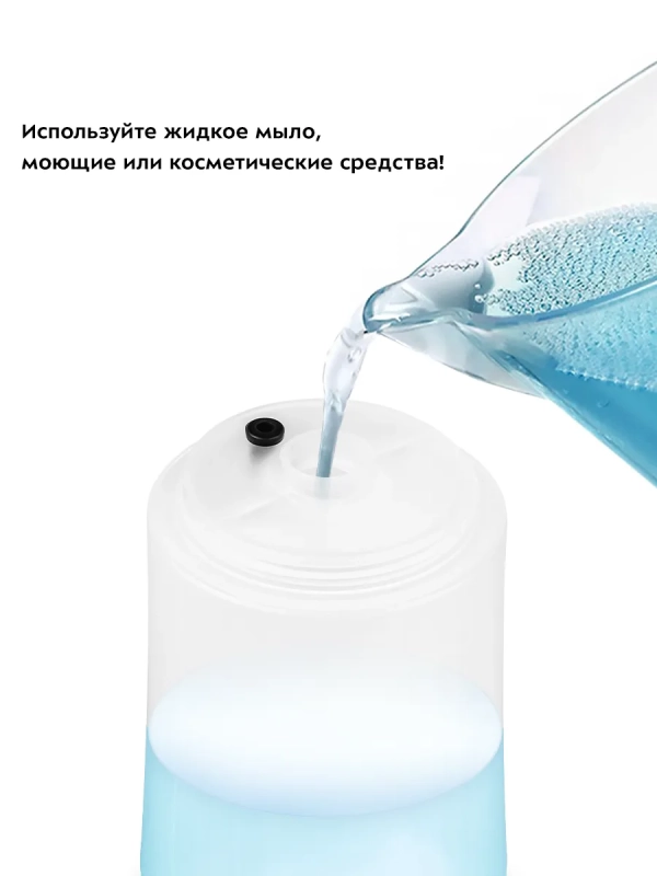 Диспенсер для мыла сенсорный КТ-2073 350 мл